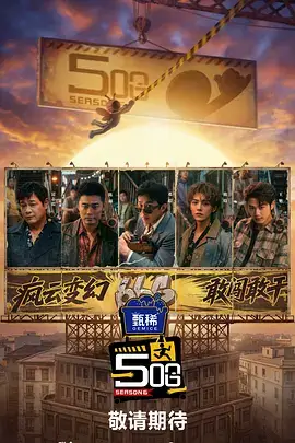 一起去远方综艺节目免费观看