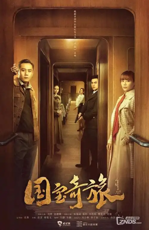 北纬三十度热播电视剧全集手机免费在线观看
