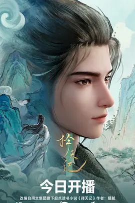 山海食堂动漫在线观看